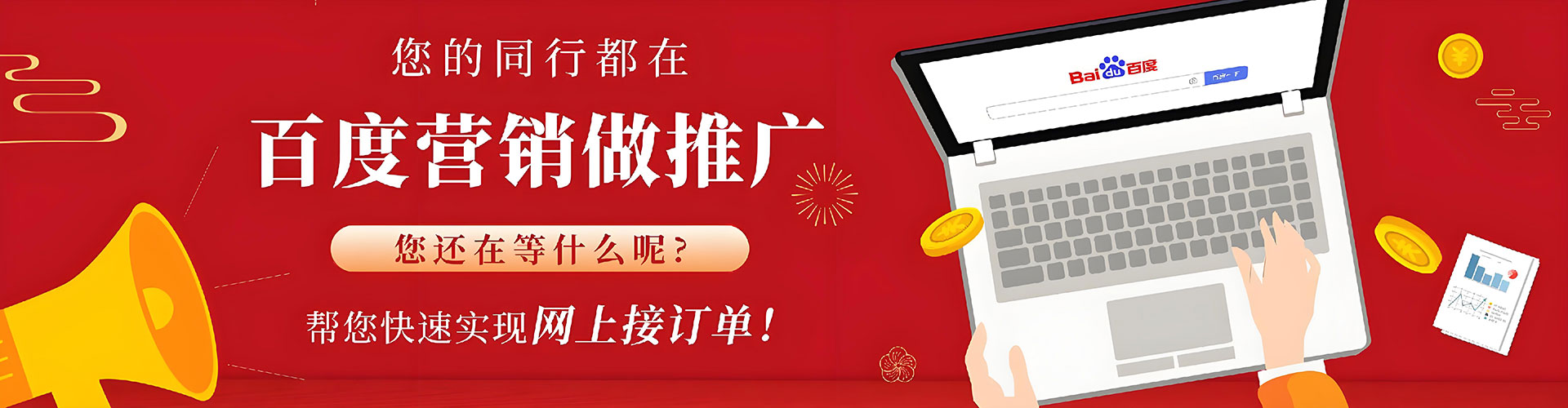 清河门网络推广竞价